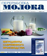 Журнал "Переработка молока"